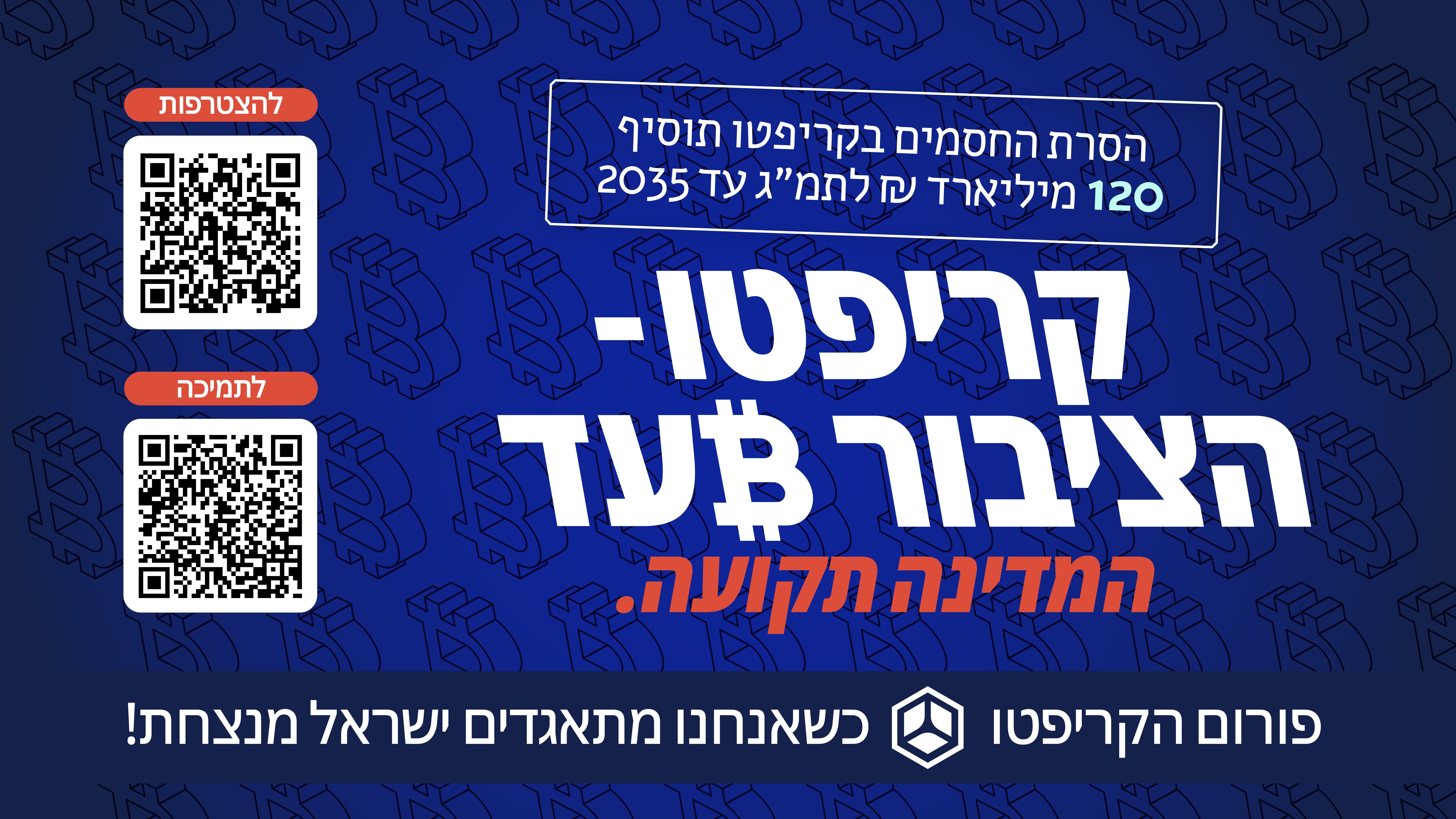 עותק של KF_MainStage screen_C_Krypto